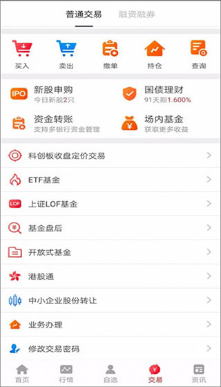 国都畅赢app截图2