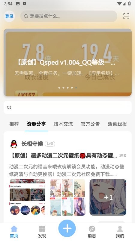 软件汇宝库app