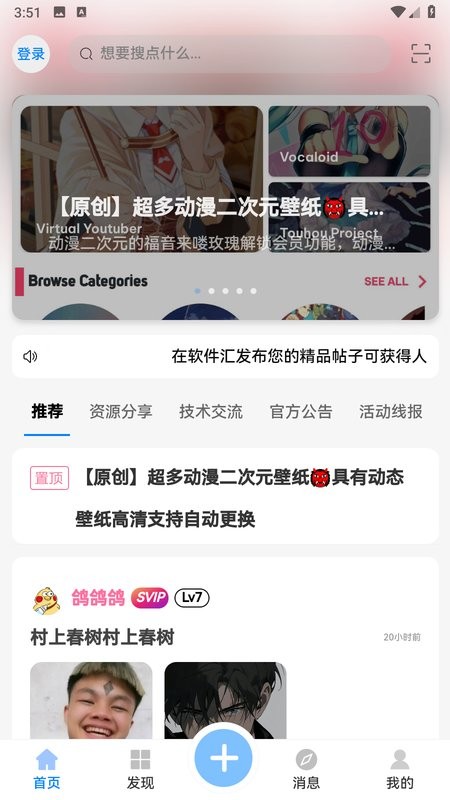 软件汇分享软件合集截图1