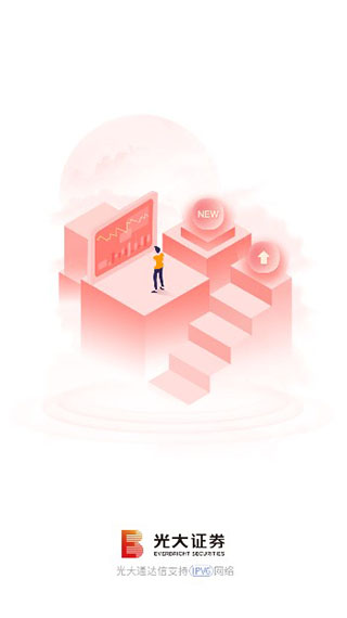 光大通达信手机最新版截图1