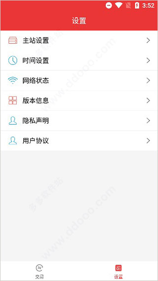 光大通达信手机最新版截图3