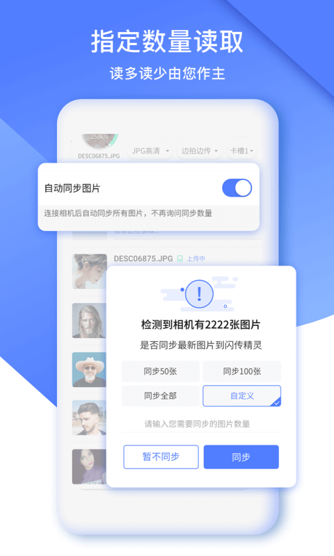 闪传精灵手机版