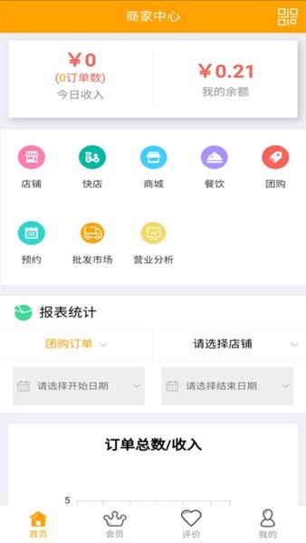 自必达商家版app截图1