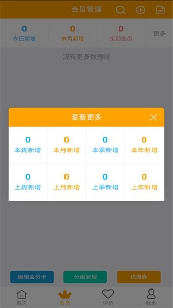 自必达商家版app截图2