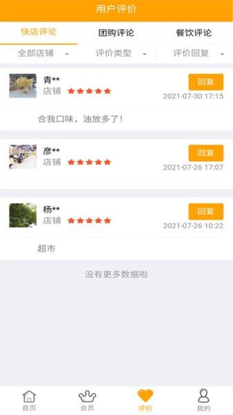 自必达商家版app截图4