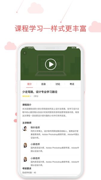 用到云学习截图