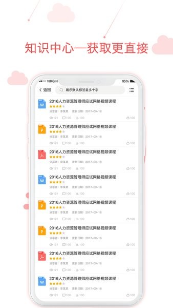用到云学习截图
