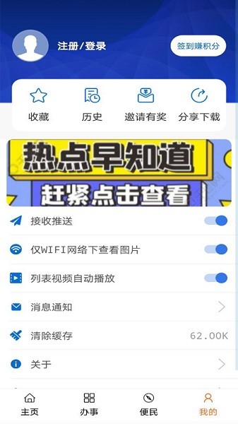 智慧丹东官方版截图2