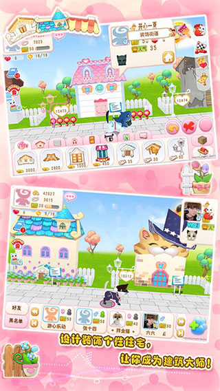 晴天小猫官方版截图2