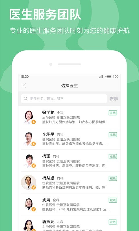 39健康医生端截图1