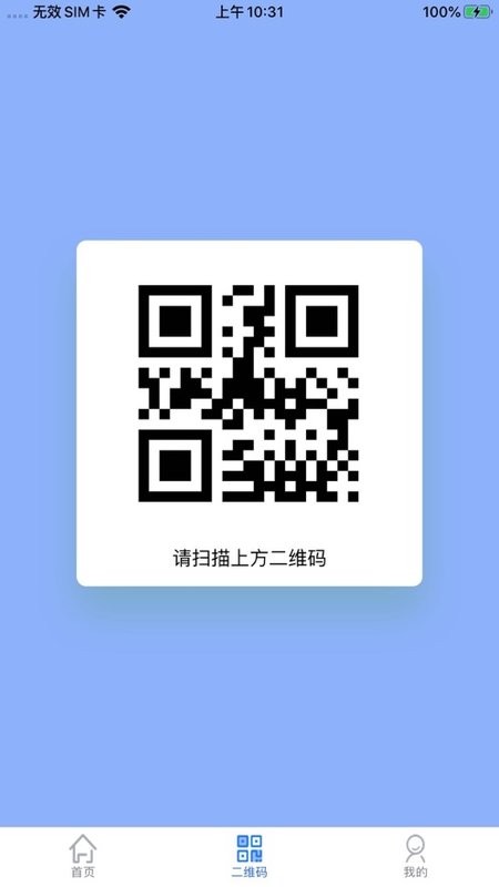 上海化工区智慧人车管理系统截图4
