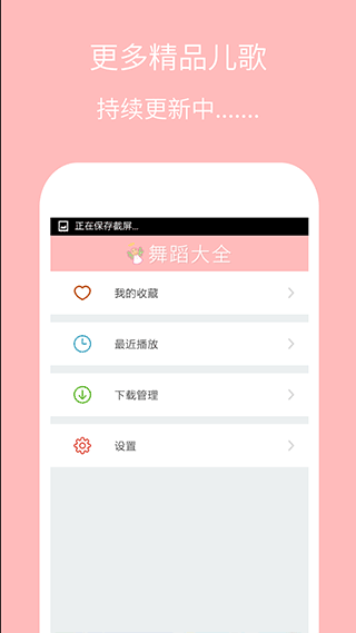 儿童舞蹈大全官方版截图3