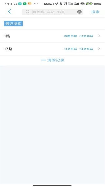 莆田智慧行公交车截图3