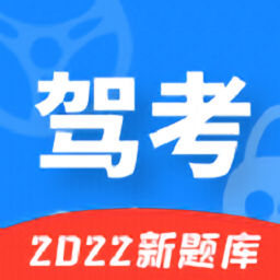 易通驾考平台