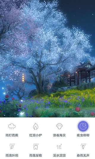 漫芽糖助眠app截图4