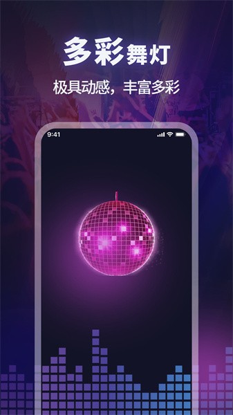 打光神器软件截图1