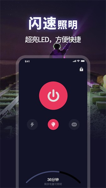 打光神器软件截图2