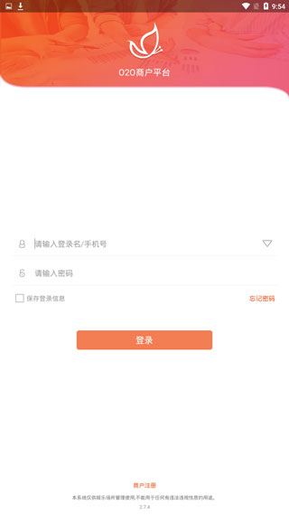 智控游乐截图1