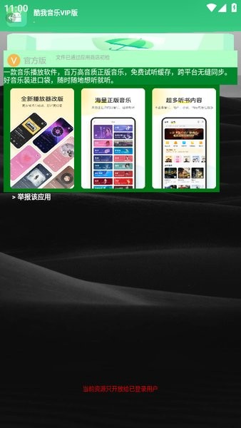 腕趣应用商店手表版(小趣空间)截图3
