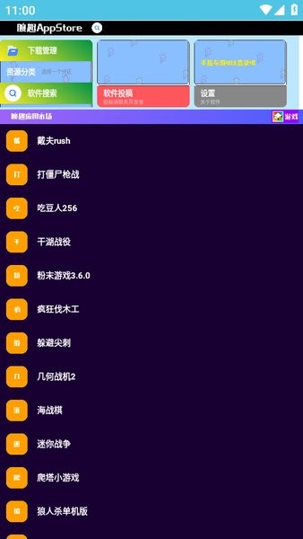 腕趣应用商店手表版(小趣空间)截图4