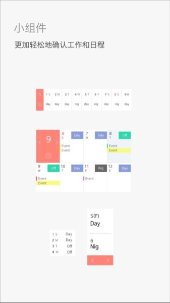 myduty 工作选项共享(我的工作)截图1