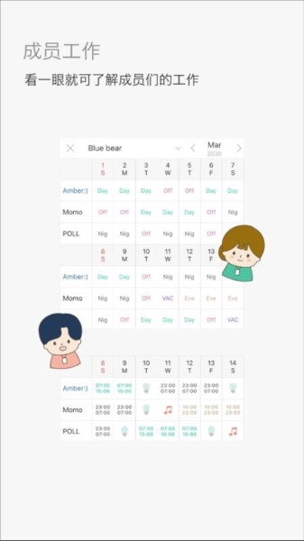 myduty 工作选项共享(我的工作)截图2
