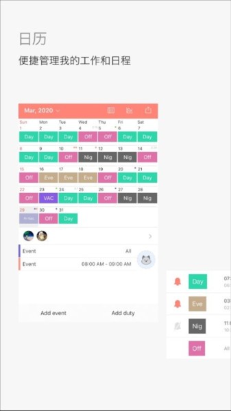 myduty 工作选项共享(我的工作)截图3