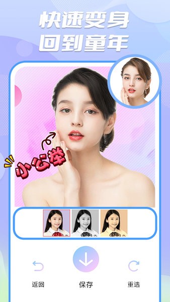 魔漫秀相机免费版截图1