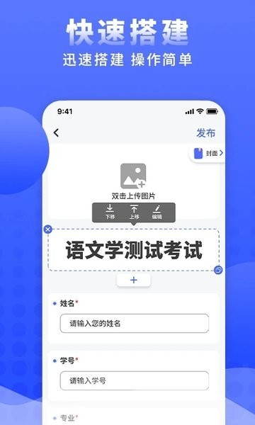 问卷调查局官方版截图3