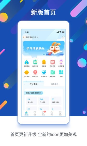 闵豆家园校园端app最新版截图1