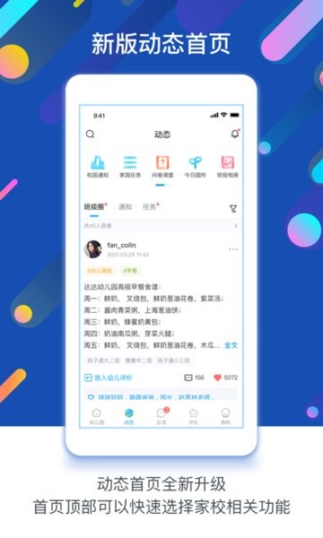 闵豆家园校园端app最新版截图2