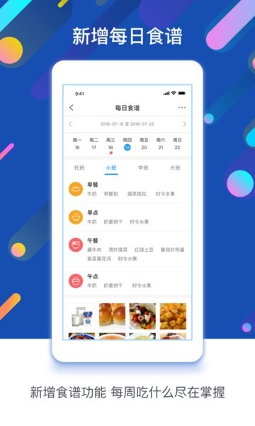 闵豆家园校园端app最新版截图3