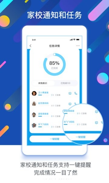 闵豆家园校园端app最新版截图4