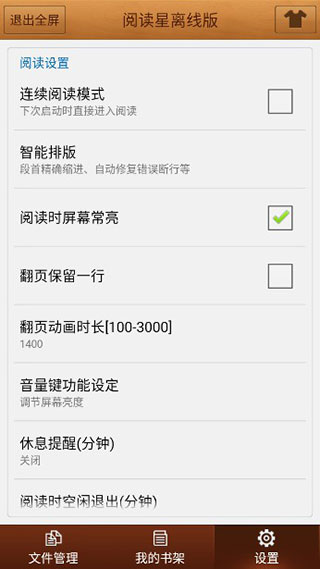 阅读星老版本截图3