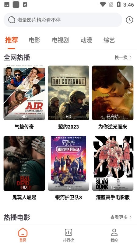 魔方影视app