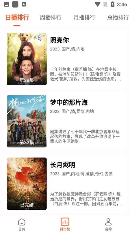魔方影视2023最新版截图4
