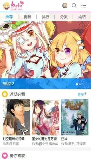 幻天领域截图1