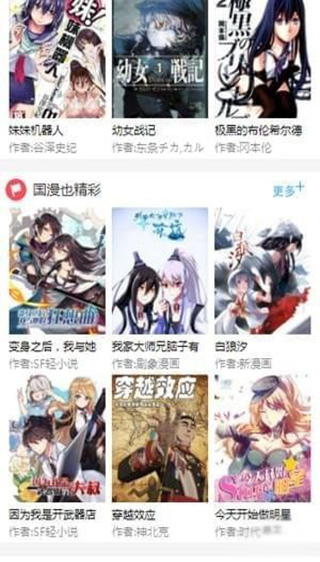 幻天领域截图2