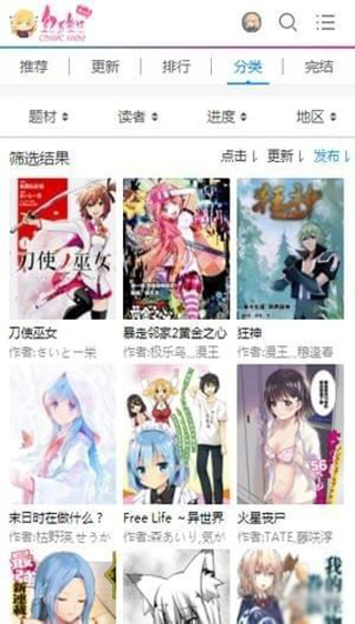 幻天领域截图3
