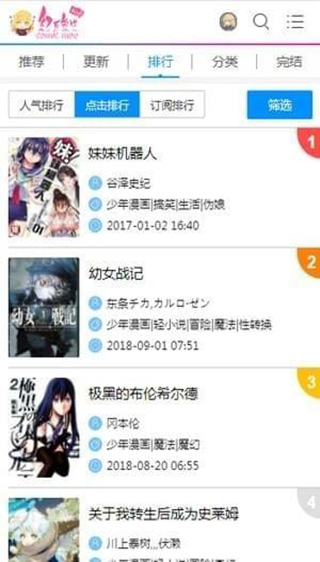 幻天领域截图4