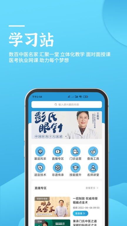 诊小圈最新版