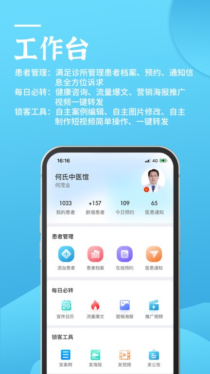诊小圈截图4