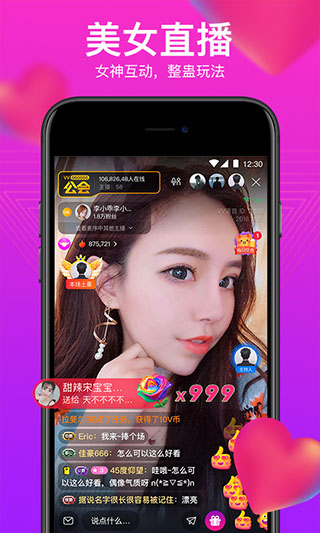 vv语音app截图2