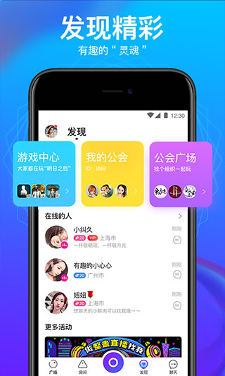 vv语音app截图4