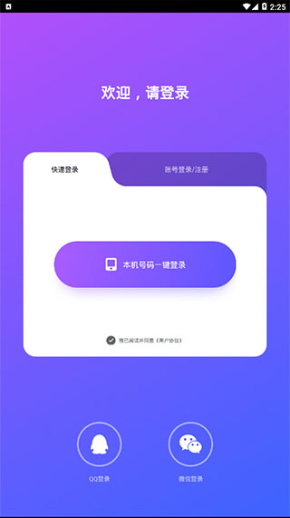 vv语音app截图5
