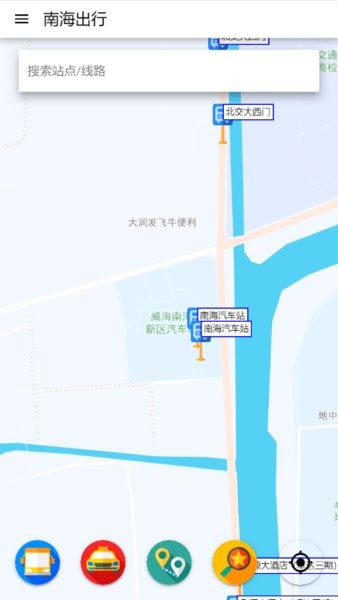 南海出行手机app截图1