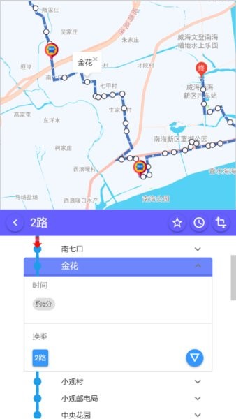 南海出行手机app截图3