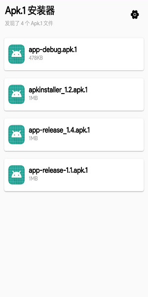 微信apk1安装器最新2024版本截图1