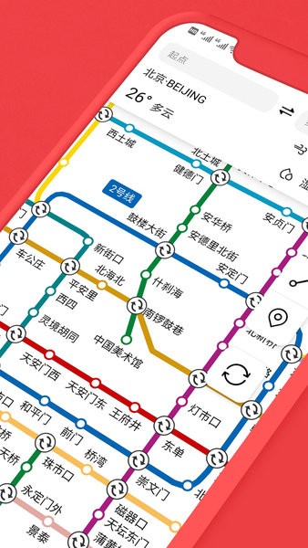 易通行官方版