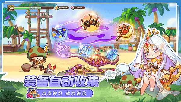 冒险大作战国际服(Legend of Mushroom)截图2